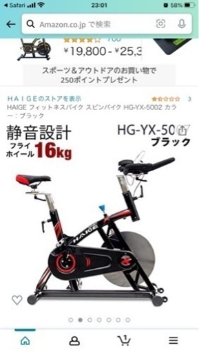 スピンバイク HG-YX-5002