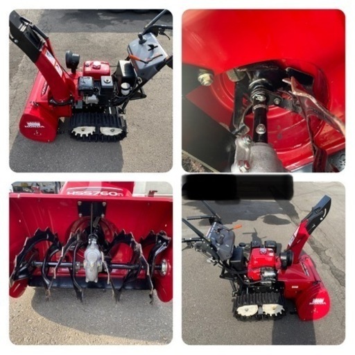 ホンダ除雪機 hss760n 北海道北広島市 ☆ホンダ 除雪機 HSS760n☆