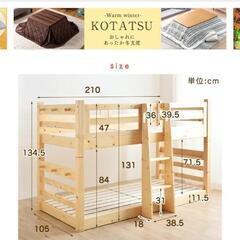 未使用タグ付き ローズティアラ大きいサイズ42 -美品　子供二段ベッド