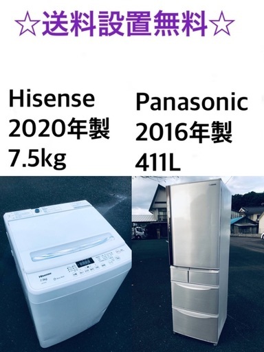 ⭐️★送料・設置無料★  7.5kg大型家電セット☆冷蔵庫・洗濯機 2点セット✨