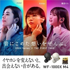 SONYBluetoothイヤホン WF-1000XM4  ほぼ新品