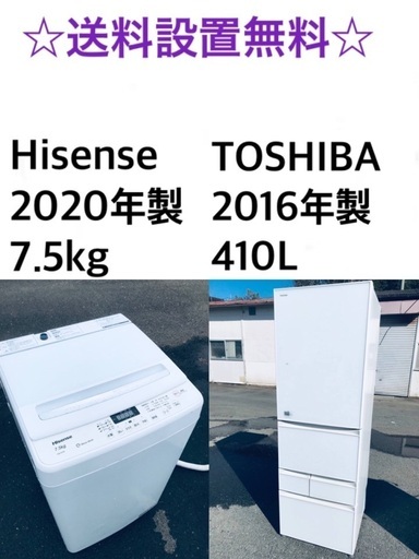 ⭐️★送料・設置無料★ 7.5kg大型家電セット☆冷蔵庫・洗濯機 2点セット✨