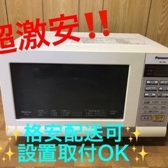 ET538番⭐️Panasonicオーブンレンジ⭐️