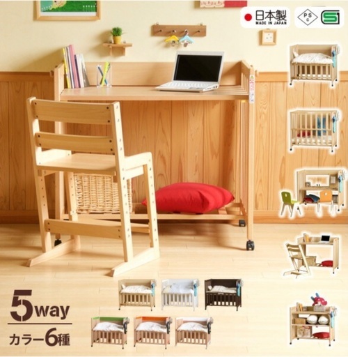 石崎家具5wayベビーベッド(ミニ)