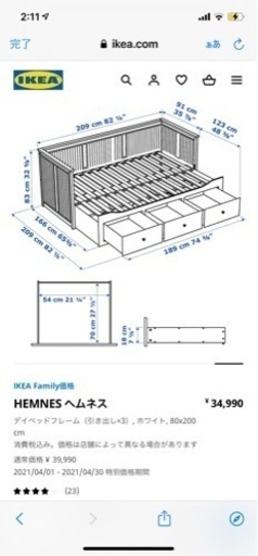 IKEAベット