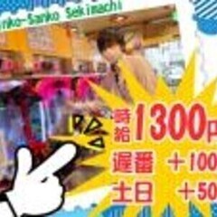 【ホールStaff】土日時給1350円～★週2日7h～◎玉運びな...