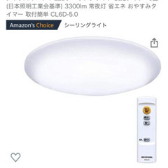 アイリスオーヤマ電気