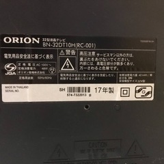 ET540番⭐️ORION液晶テレビ⭐️ 2017年式 
