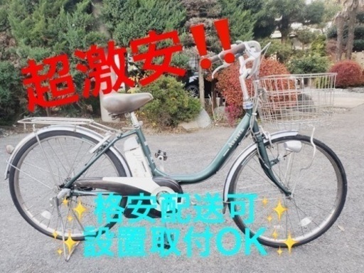 ET545番 ⭐️電動自転車BS アシスタ⭐️