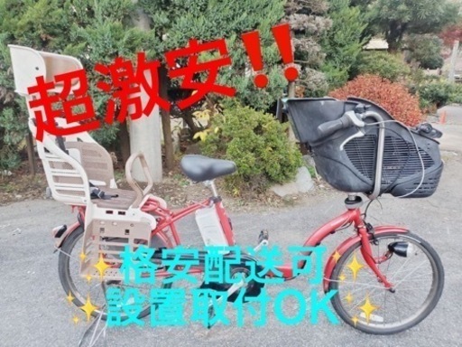 ET547番⭐️電動自転車Panasonic ギュット ENM034⭐️