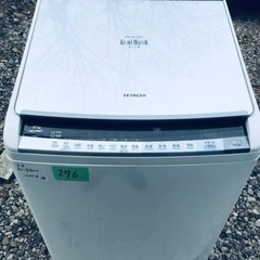 ②✨乾燥機能付き✨‼️9.0kg‼️276番 HITACHI✨日立電気洗濯乾燥機✨BW-D9WV‼️