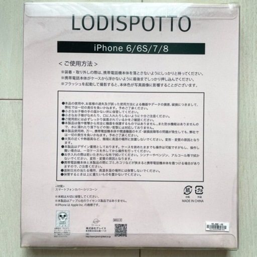 Iphone8対応スマホカバー各種 はるはる 三国ケ丘の携帯アクセサリーの中古あげます 譲ります ジモティーで不用品の処分