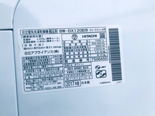 ③‼️12.0kg‼️✨2017年製✨乾燥機能付き✨211番 ✨日立全自動電気洗濯乾燥機✨BW-DX120B‼️