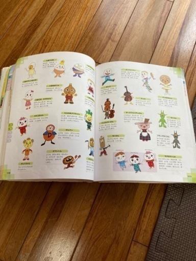 アンパンマン大図鑑公式キャラクターブック Ek 糸満の絵本の中古あげます 譲ります ジモティーで不用品の処分