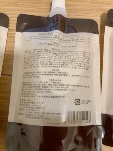 イクモア　ナノグロウリッチ