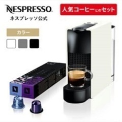 ネスプレッソ カプセル式コーヒーメーカー| カプセル2パックセット