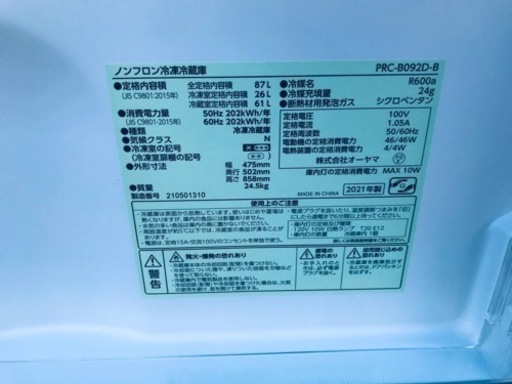 ③✨2021年製✨194番 ✨ノンフロン冷凍冷蔵庫✨PRC-B092D-B‼️