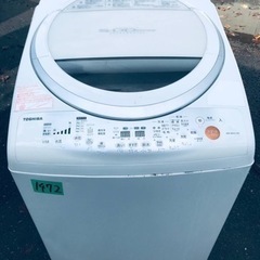 ①✨乾燥機能付き✨‼️8.0kg‼️1472番 TOSHIBA✨東芝電気