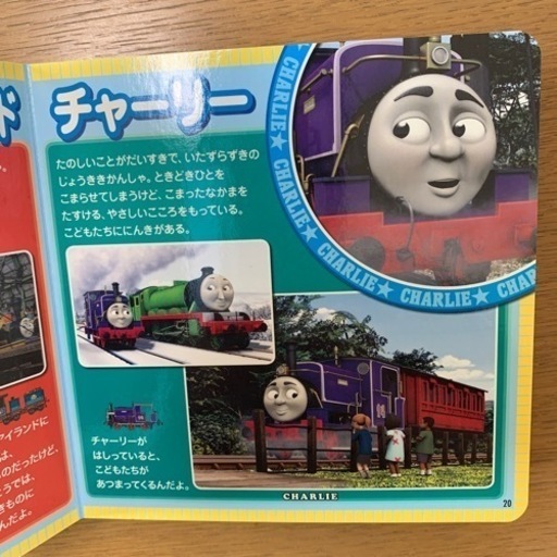 本 きかんしゃトーマス キャラクターコレクション C T 椥辻の子供用品の中古あげます 譲ります ジモティーで不用品の処分