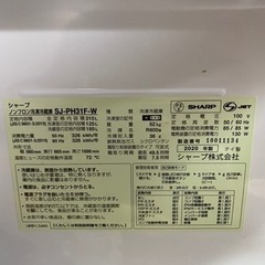 冷蔵庫　SHARP 310ℓ 12月25以降引き取り