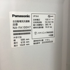 【トレファク新長田】Panasonic の全自動洗濯機2020年製です!【取りに来られる方限定】 - 家電