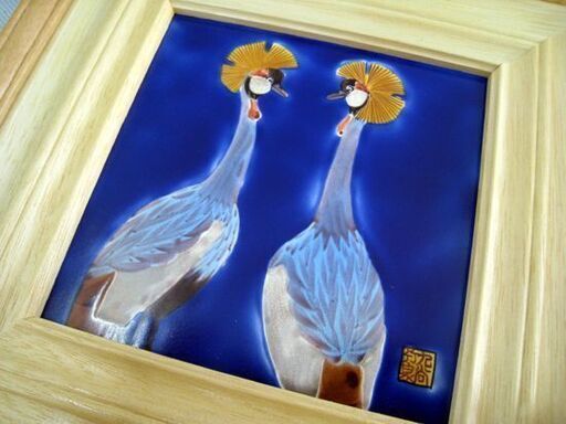 未使用保管品 九谷焼 山崎竹泉作 冠鶴 陶額 縦26×