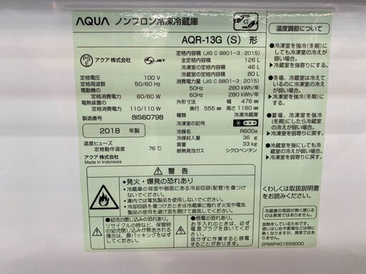 AQUA/アクア/126L冷蔵庫/2018年製/AQR-13G
