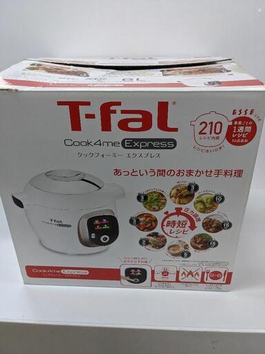 ★未使用品!! T-fal ティファール クックフォーミー 電気圧力鍋