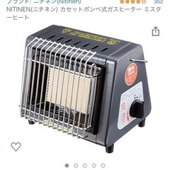 NITINEN(ニチネン) カセットボンベ式ガスヒーター ミスタ...