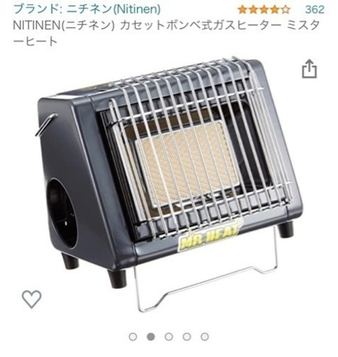MR.ヒート NITINEN(ニチネン) カセットボンベ式ガスヒーター ミスターヒート