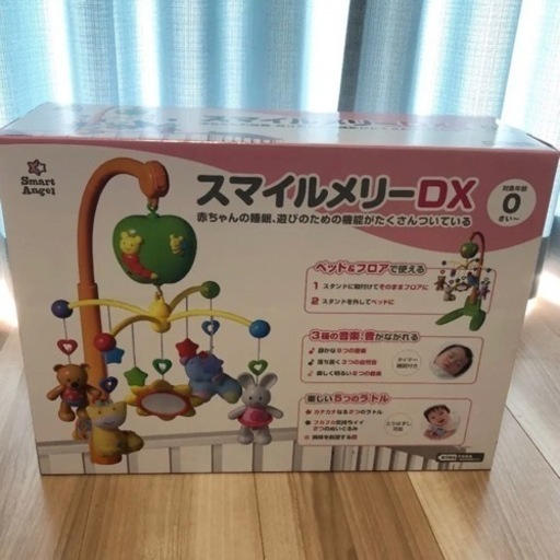 西松屋メリースマイルメリーdx モコ 太平のベビー用品 おもちゃ の中古あげます 譲ります ジモティーで不用品の処分 西松屋メリースマイルメリーdx モコ 太平のベビー用品 おもちゃ の中古あげます 譲ります ジモティーで不用品の処分