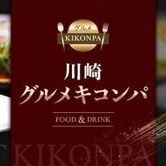 12月18日（土）13:00〜贅沢な非日常へようこそ。豪華食事が...