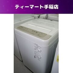 洗濯機 5.0Kg 2019年製 Panasonic　パナソニッ...