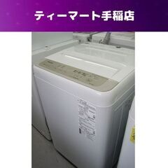 洗濯機 5.0Kg 2019年製 Panasonic パナソニック NA-F50B13 札幌市手稲区