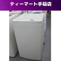 洗濯機 5.5Kg 2017年製 amadana アマダナ AT-WM55 札幌市手稲区