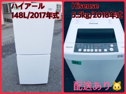 ⭐️2018年式⭐️ 限界価格挑戦！！新生活家電♬♬洗濯機/冷蔵庫♬
