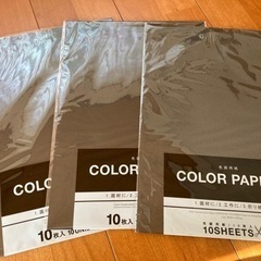 【未使用】DAISO   黒画用紙25枚