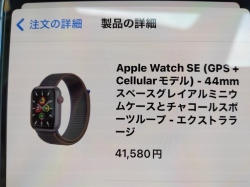 Apple Watch SE 44mm 未使用品