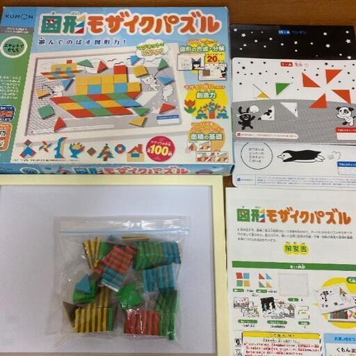 公文トイ　8点　モザイクパズル　わごむ　キューブ　かず100 絵カード　もじかずボード