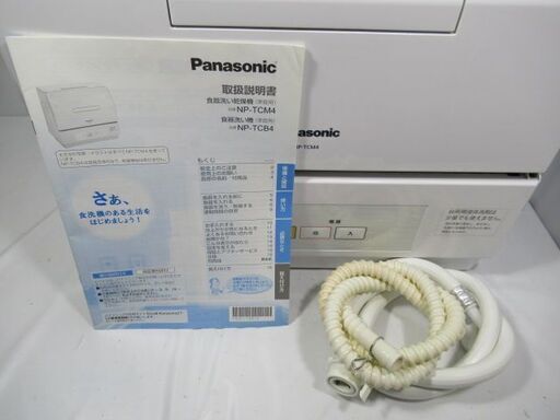 JAKN3371/1ヶ月保証/食器洗い乾燥機/食洗機/プチ食洗/コンパクト/～2人