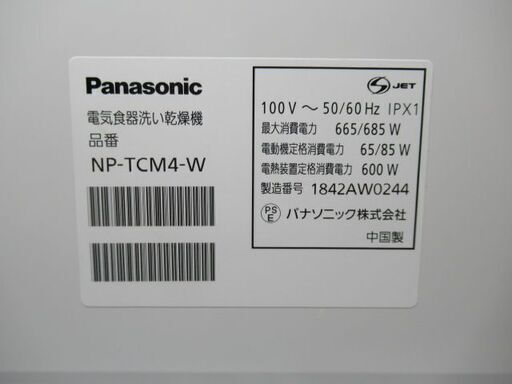 JAKN3371/1ヶ月保証/食器洗い乾燥機/食洗機/プチ食洗/コンパクト/～2人
