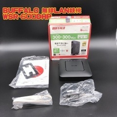 BUFFALO 無線LAN親機 WSR-600DHP 【i4-1...