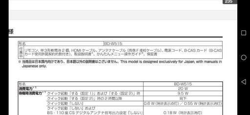 SHARP37型液晶テレビ亀山モデル SHARPblu-rayレコーダーBD-515w