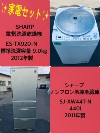 440L ❗️送料設置無料❗️特割引価格★生活家電2点セット【洗濯機・冷蔵庫】