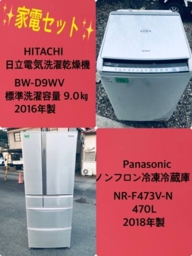 9.0㎏❗️送料設置無料❗️特割引価格★生活家電2点セット【洗濯機・冷蔵庫】