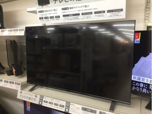 TOSHIBA（東芝）の液晶テレビ2021年製（50C350X）です。【トレファク東大阪店】