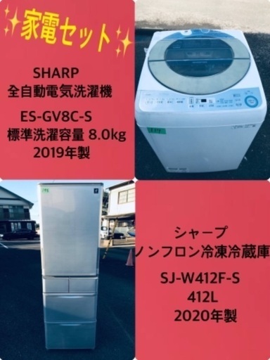 8.0kg ❗️送料設置無料❗️特割引価格★生活家電2点セット【洗濯機・冷蔵庫】