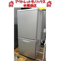 138L 2013年製 2ドア冷蔵庫 パナソニック NR-B145W グレー 100Lクラス