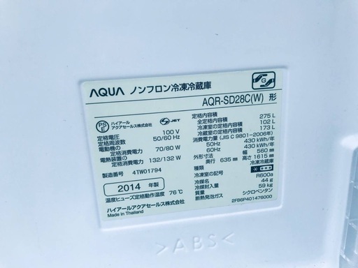 ♦️EJ511番AQUAノンフロン冷凍冷蔵庫 【2014年製】