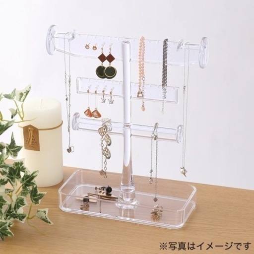 新品未使用 ニトリアクセサリースタンドアクセ収納 みかさママ 酒殿の家具の中古あげます 譲ります ジモティーで不用品の処分
